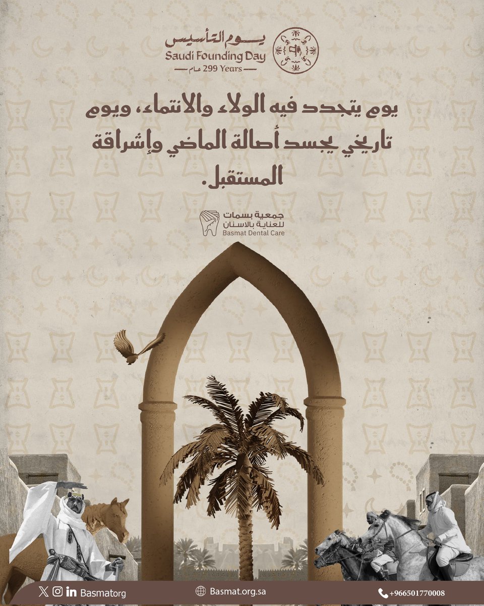 بسمات Basmat l tweet media