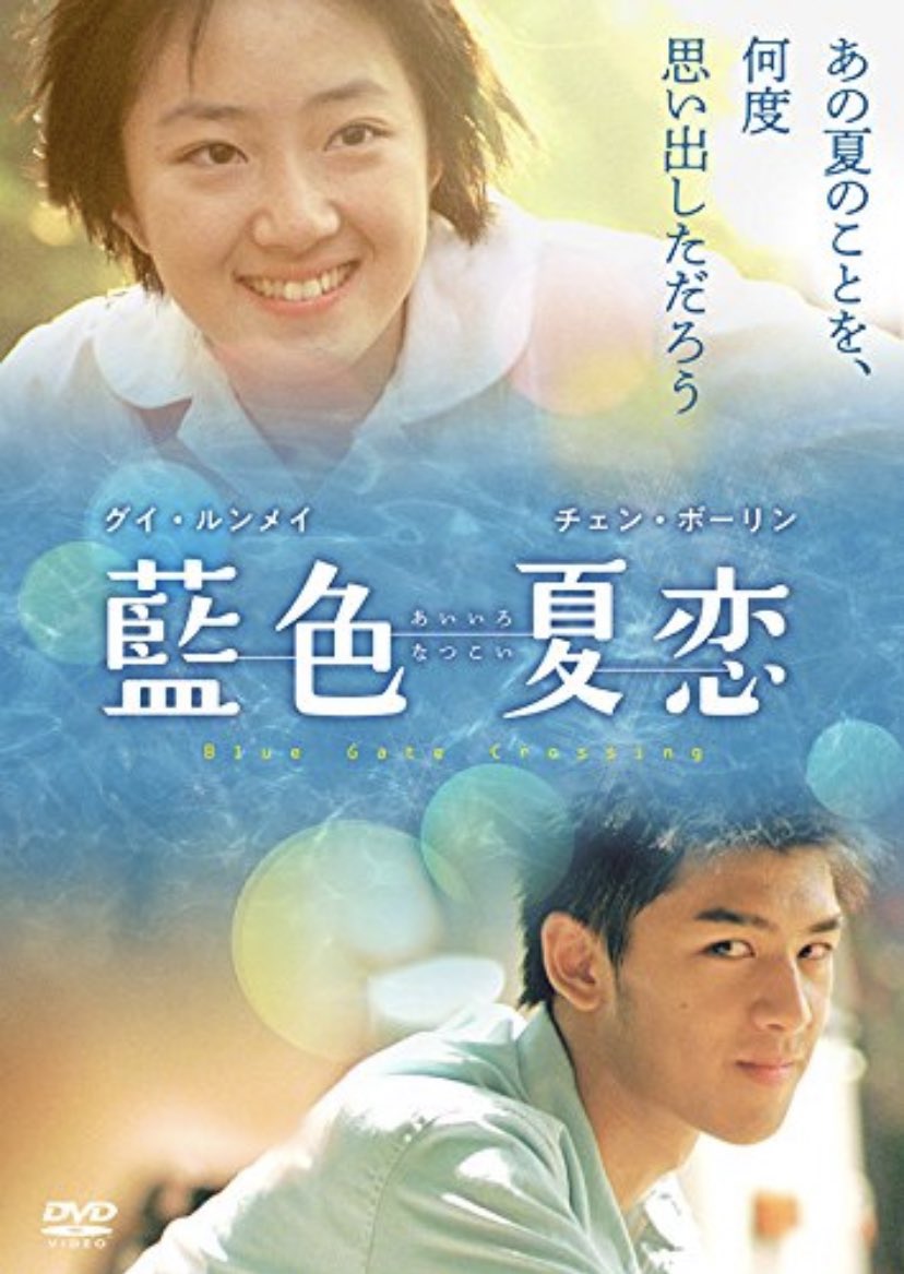 台湾のLGBT映画、秀作揃いだしシリアス、コメディ、ロマンス、青春とジャンル問わず上手く社会性落とし込む手腕にいつも感心するのでした（同性婚で救われる人、理解が深まっても偏見はあったり、早い段階でレズビアンも正確に描いていた）