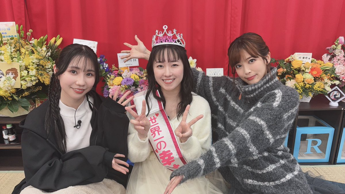 三川華月生誕祭2026 ご視聴いただいた皆様ありがとうございました