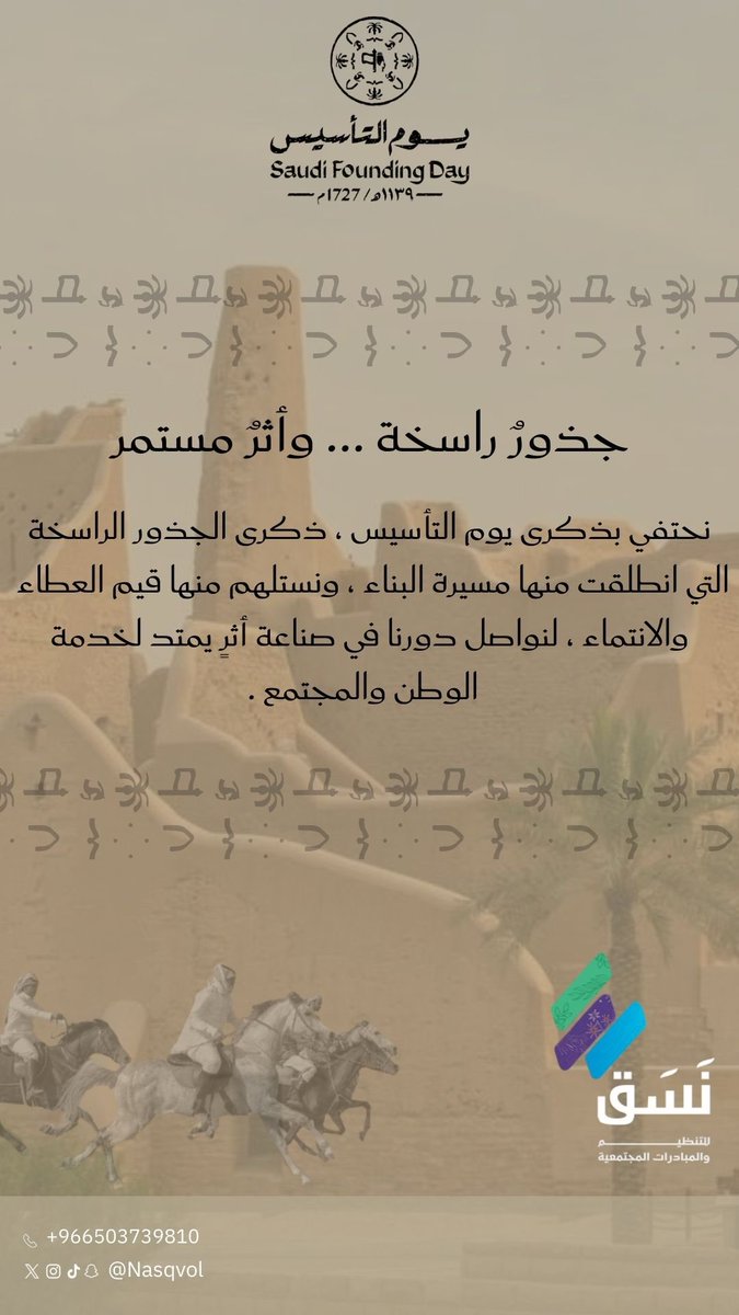 مجموعة نَسَق التطوعية | NASAQ tweet media