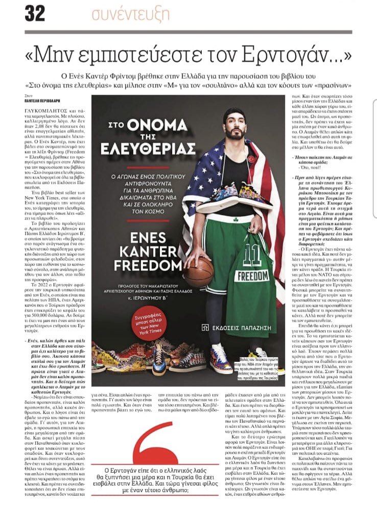 Enes Freedom Book tweet media