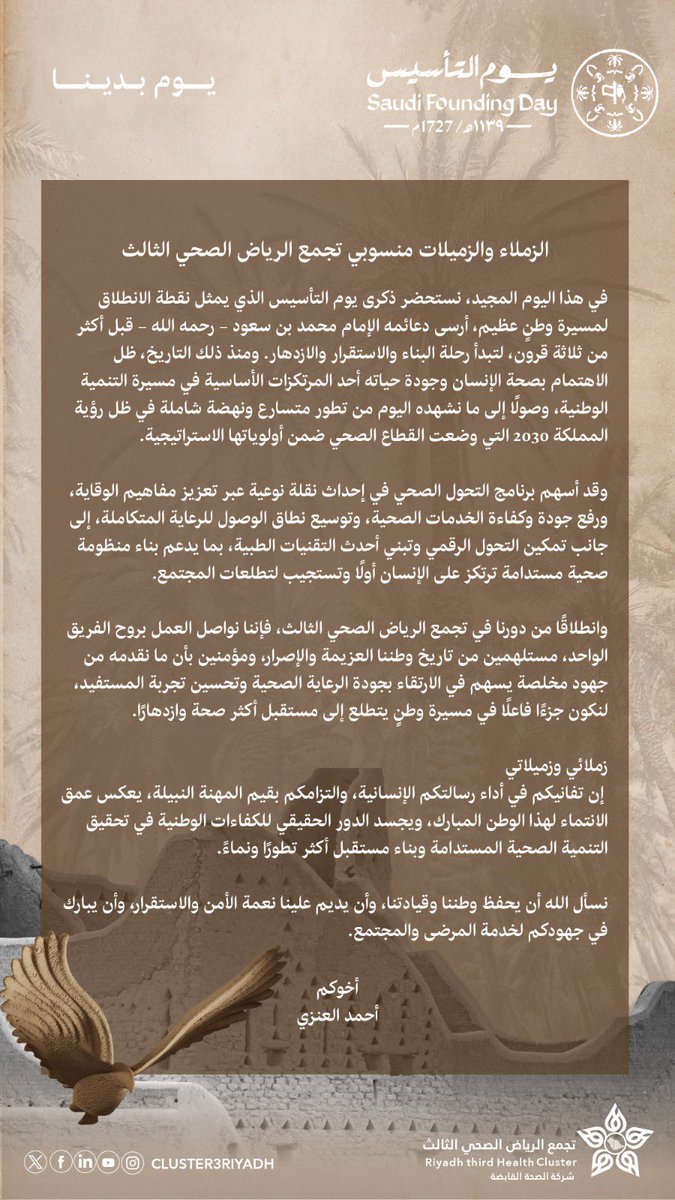 alenizi_ahmed's tweet photo. الله يعزك ياوطن ويحفظ مليكنا وولي عهده الأمين 🇸🇦
#يوم_بدينا_1727 
#يوم_التاسيس https://t.co/i9bUOrZgUV