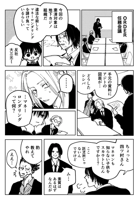 飲み込みが早すぎる男… 