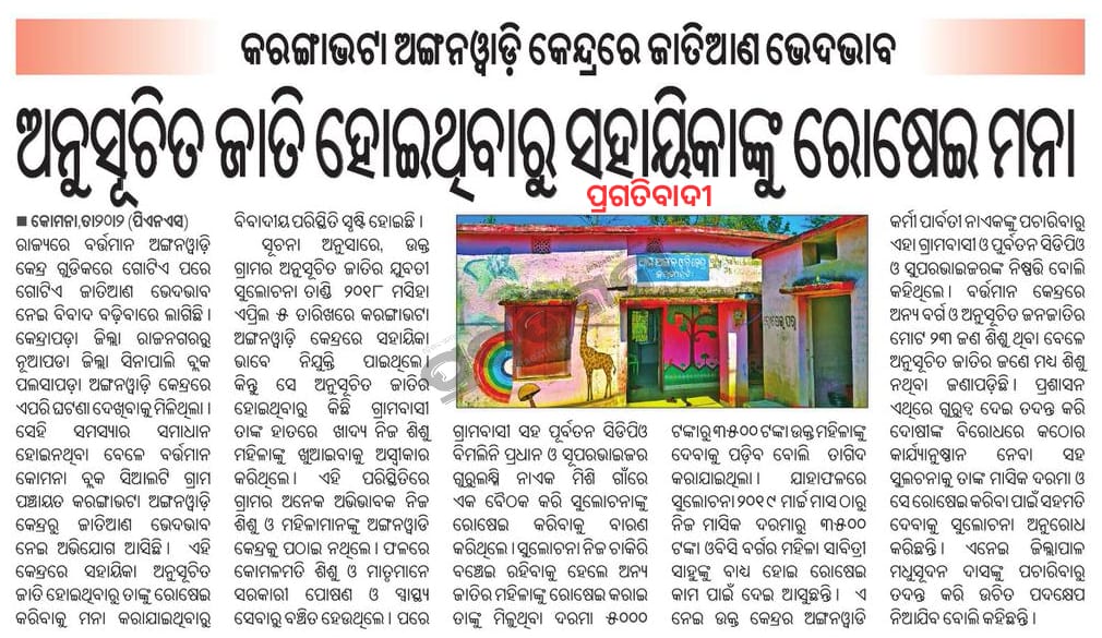 Kshirasindhu sagaria RTI activist tweet media