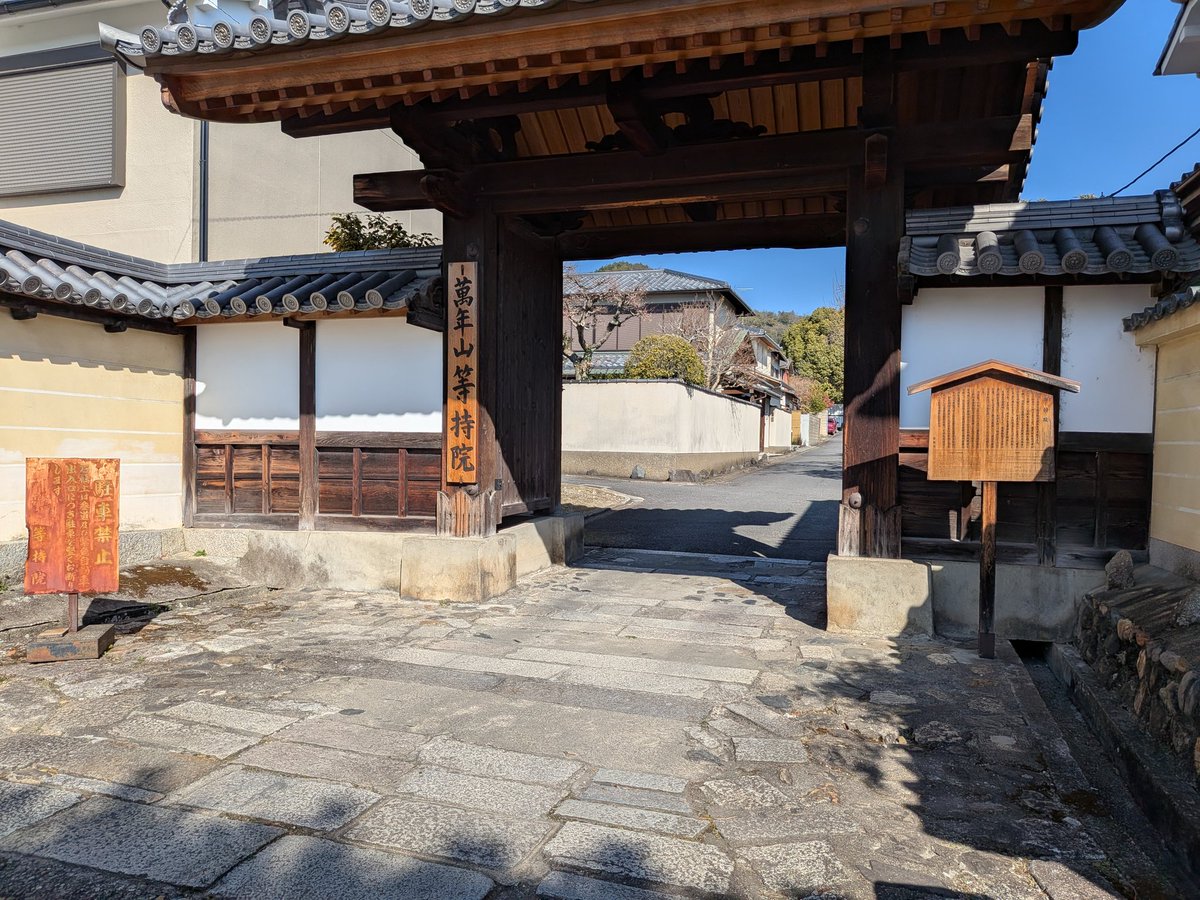 他に行った等持院 自分は知らなかった場所なんだけど、教科書で見る