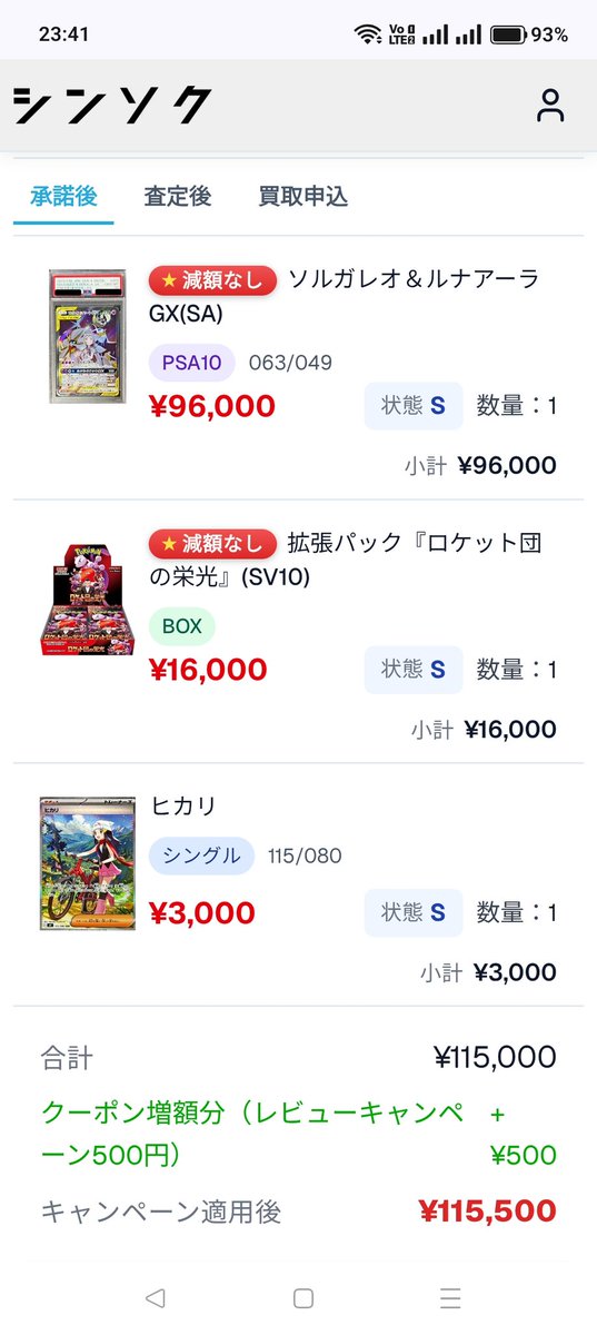 しゃる。 (@syaru117) / Posts / X