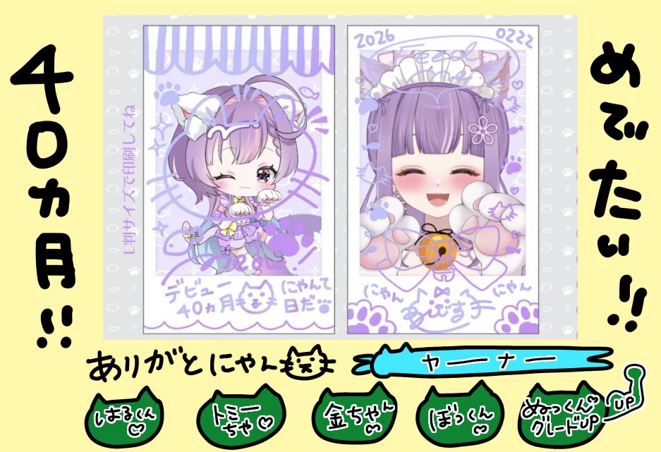 Post by 華崎びいず@4/25ぶいかふぇNEXT on X: にゃん♡♡♡♡