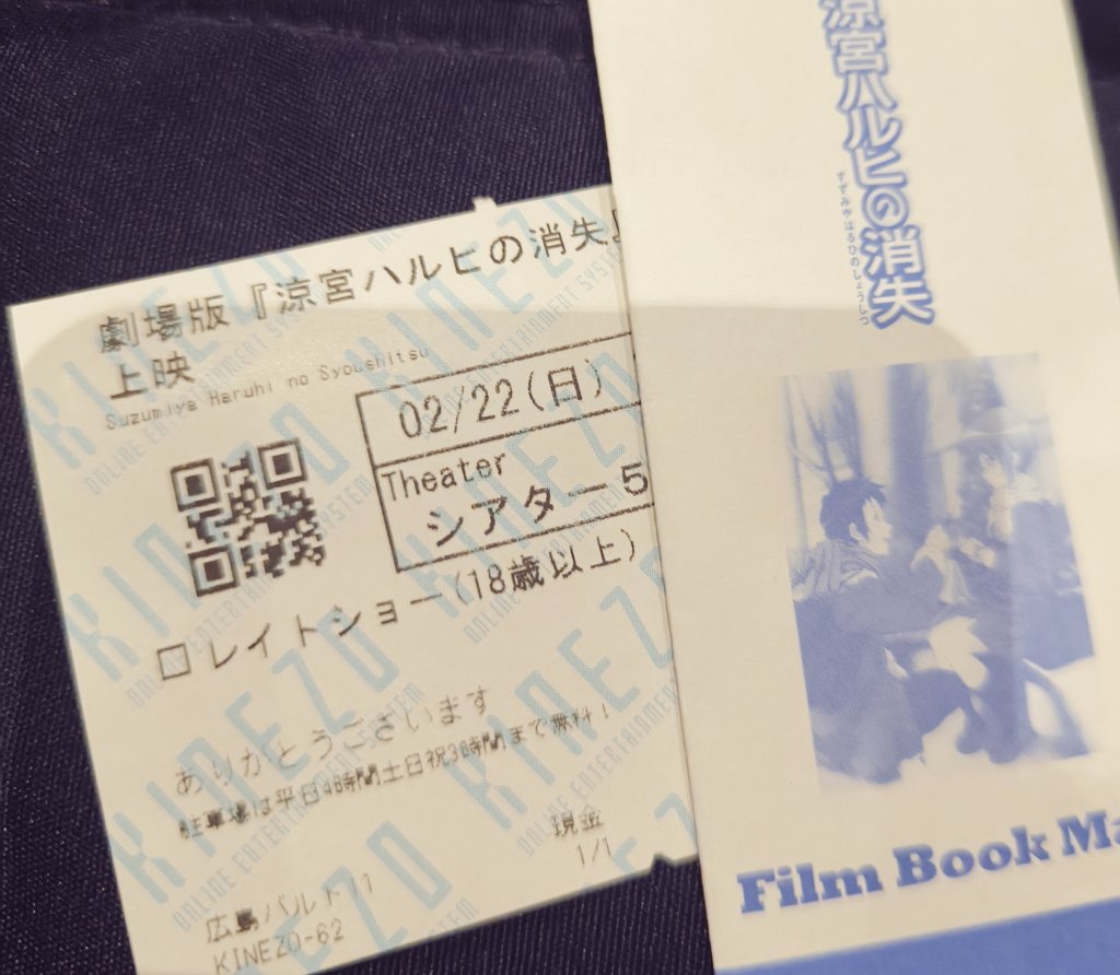 消失観てきた！ 当時の入場特典のフィルムもどこかに仕舞ってあるはず