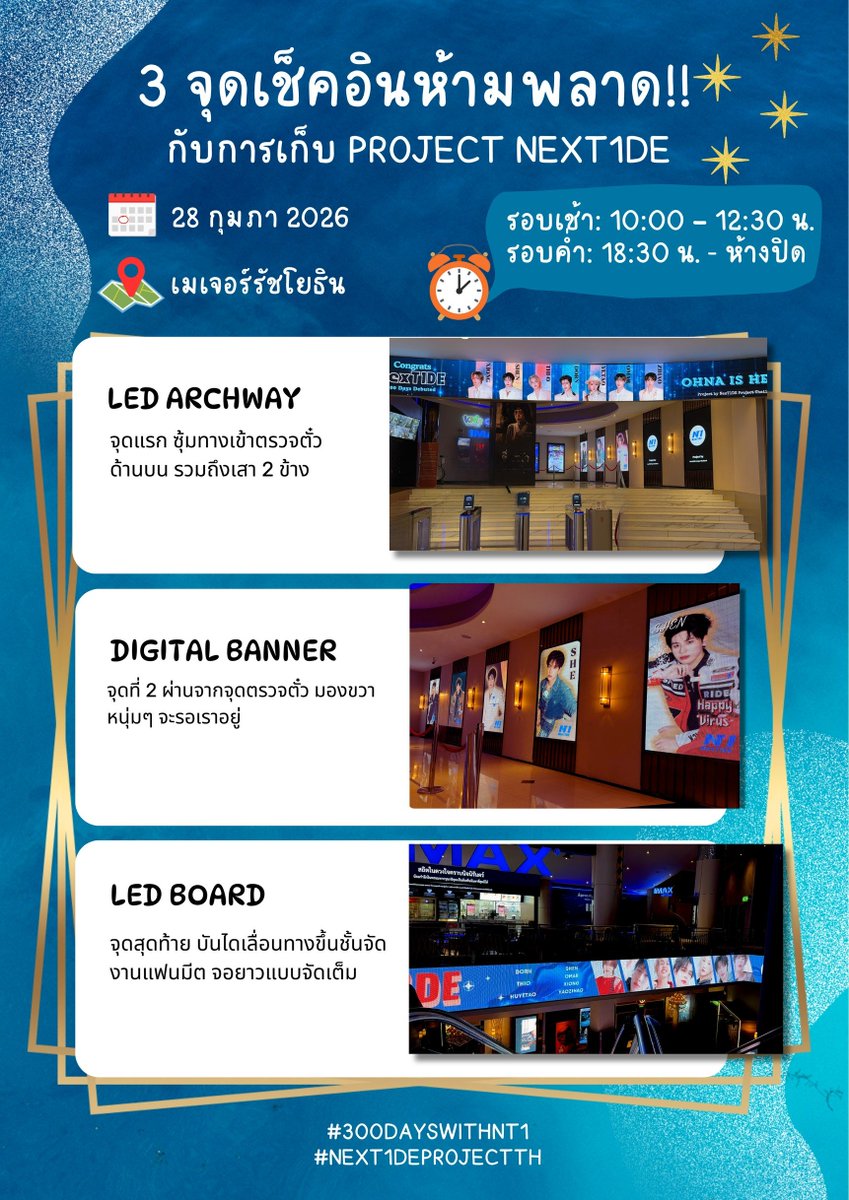NexT1DE Project Thailand tweet media