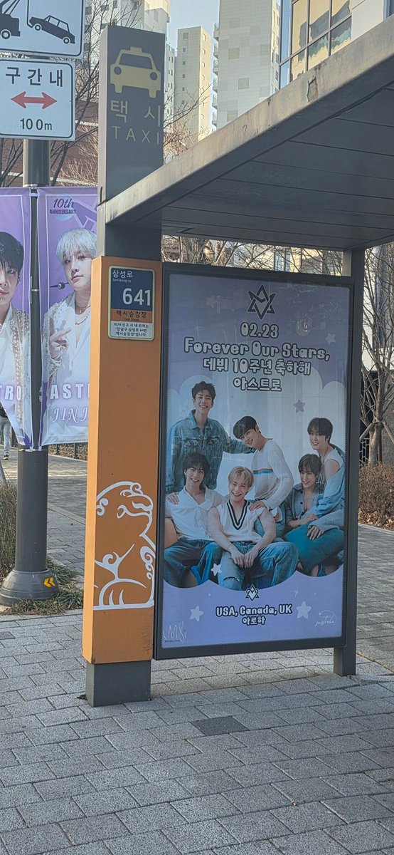 ASTRO 💜 AROHA
#아스트로_10주년_영원히_함께하자