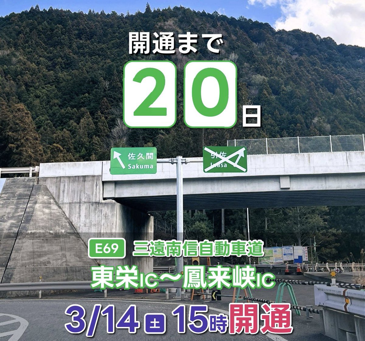 茨木千提寺IC(ETC専用)/PA@おおやま😷💉💉💉 (@shintomei04141