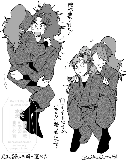 tkylaybl夢 ⚠︎容姿固定夢主姿あり
足を怪我した時の運び方
#RKRNプラス 