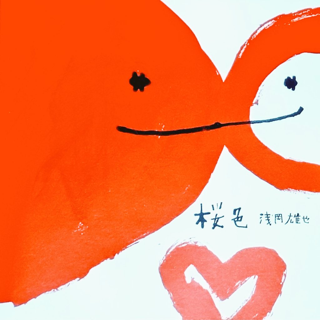 26年前の2000/2/23発売 FIELD OF VIEWシングル 「Beautiful day」 3