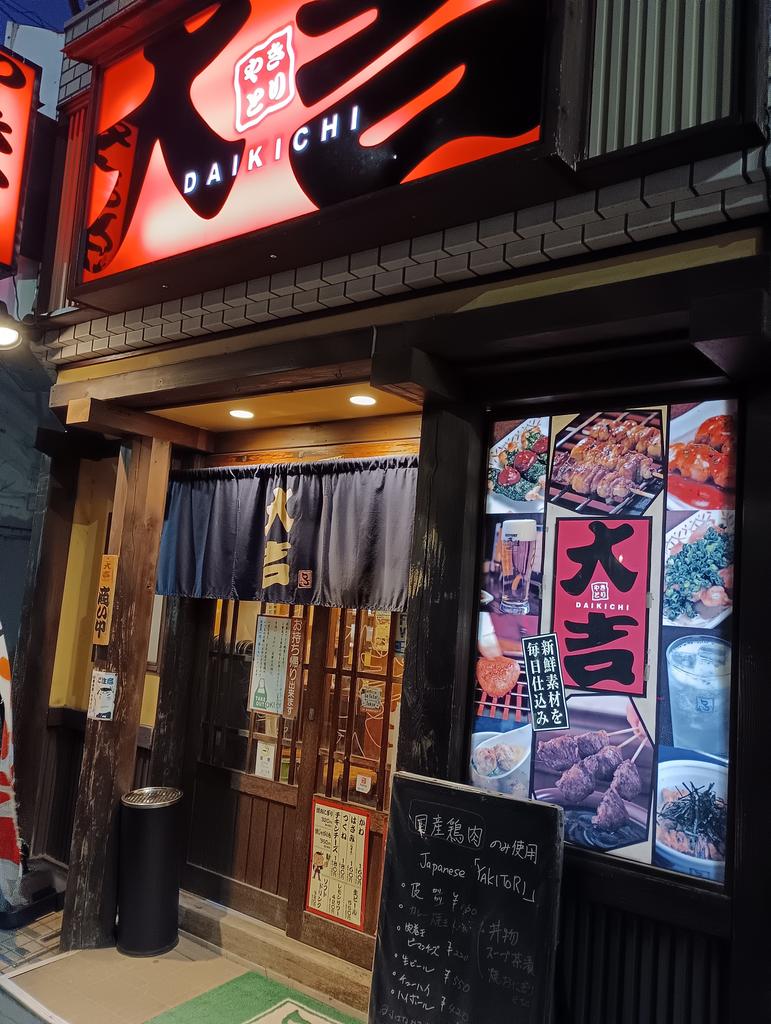 チームエイコーのみんなに誘っていただき、大吉で英孝生誕祭してきました、めちゃめちゃ楽しかったです！
狩野英孝様誕生日おめでとうございます🎂
#狩野英孝生誕祭
<a href="/kano9x/">狩野英孝</a>