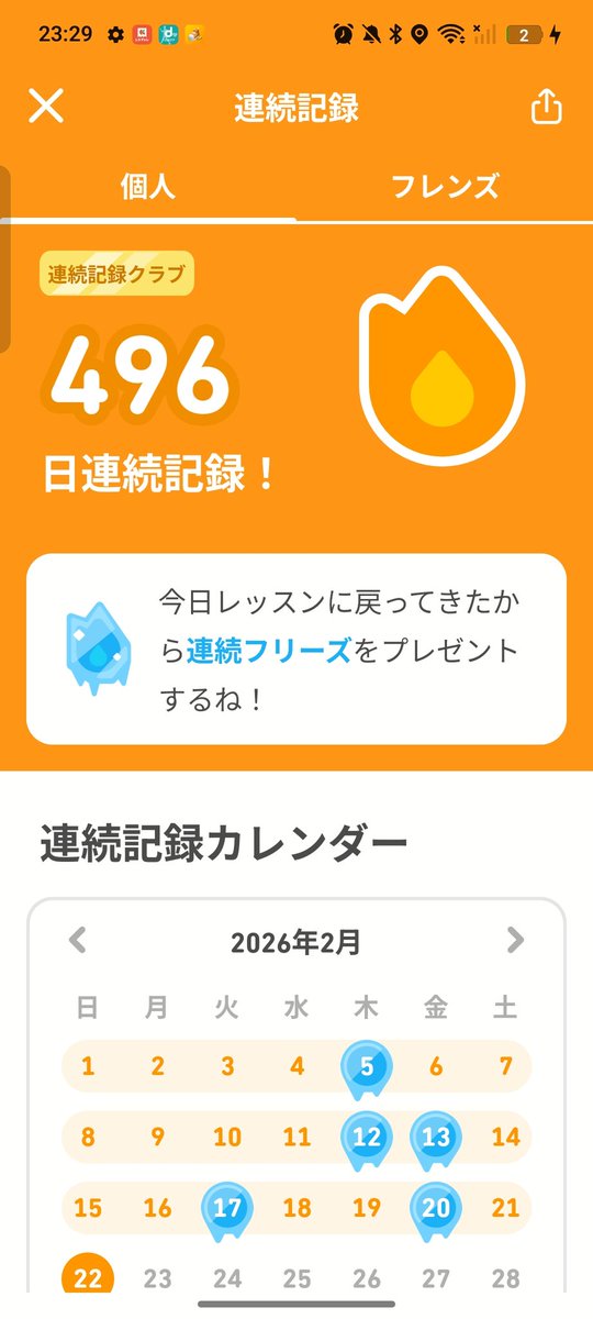 takahisa_study's tweet photo. 今日はなんとかできた📚️
毎日やらねば😅
#Duolingo
#英語勉強 https://t.co/DmtePWCDHP