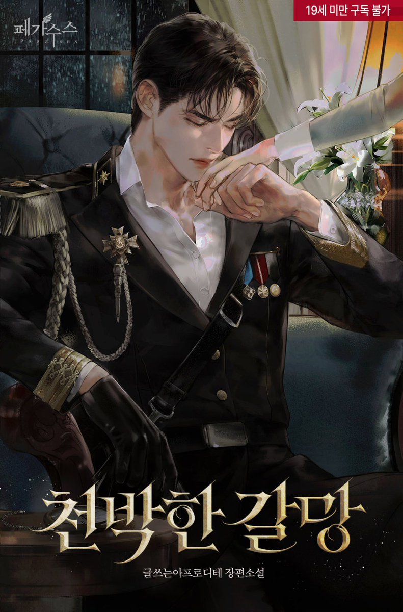 literally the plot of this novel and whats more... shes his subordinate's fiancee