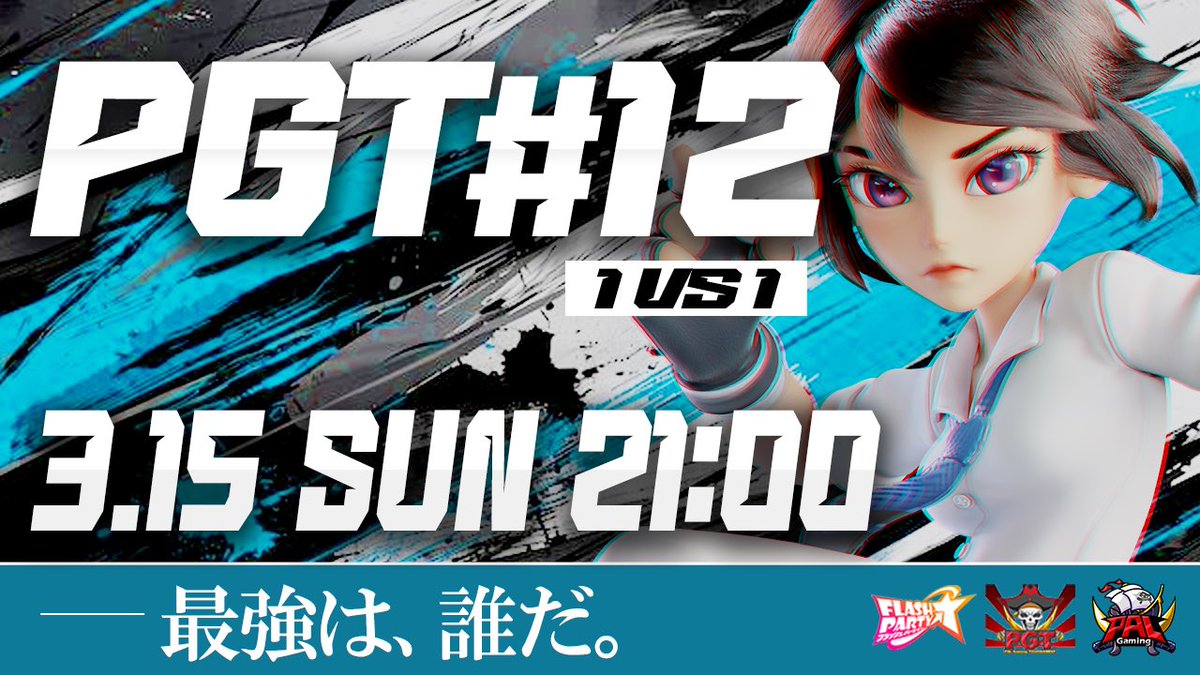 PAL Gaming公式 tweet media