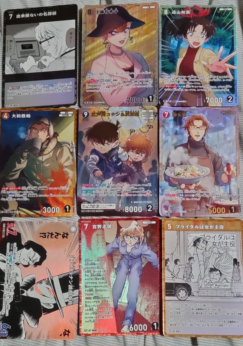 ラスト、コナンカード、MR、SRP、RP、まあまあかな。 一旦これにて今日