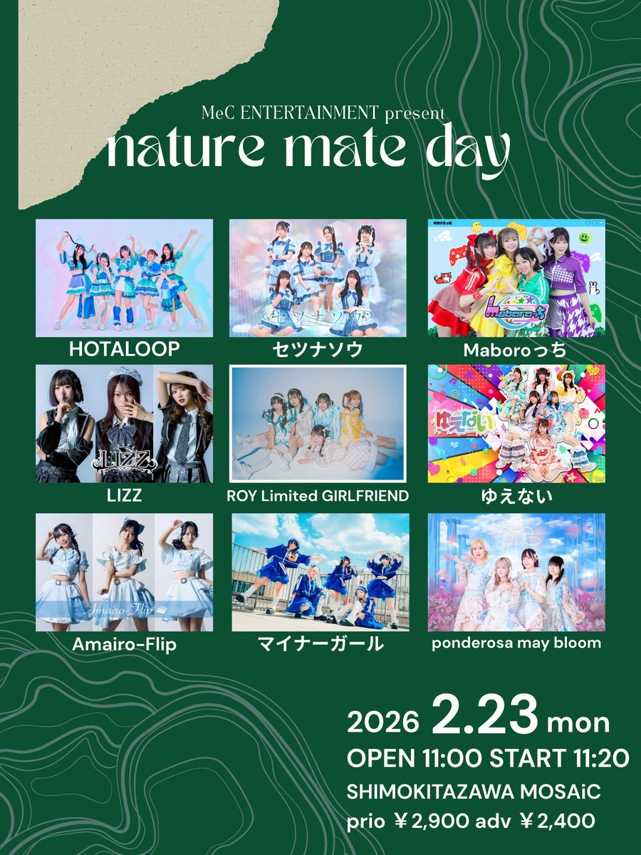 💫明日2/23(月・祝)ライブ情報💫 HOTALOOP ① 出演 14:00-14:25 特典会