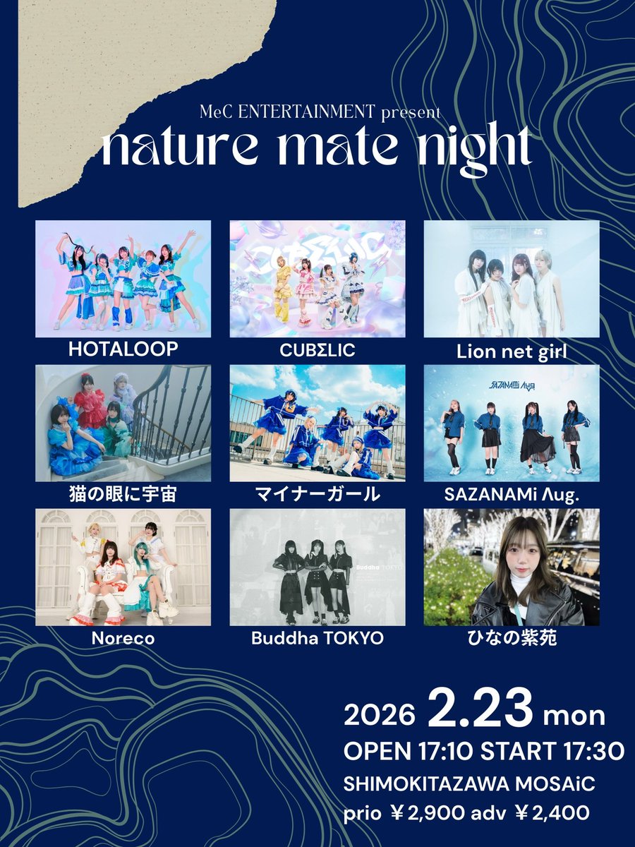 リンクス:特典:村田/前野/野島/波多野/古川/花江/新垣/斉藤