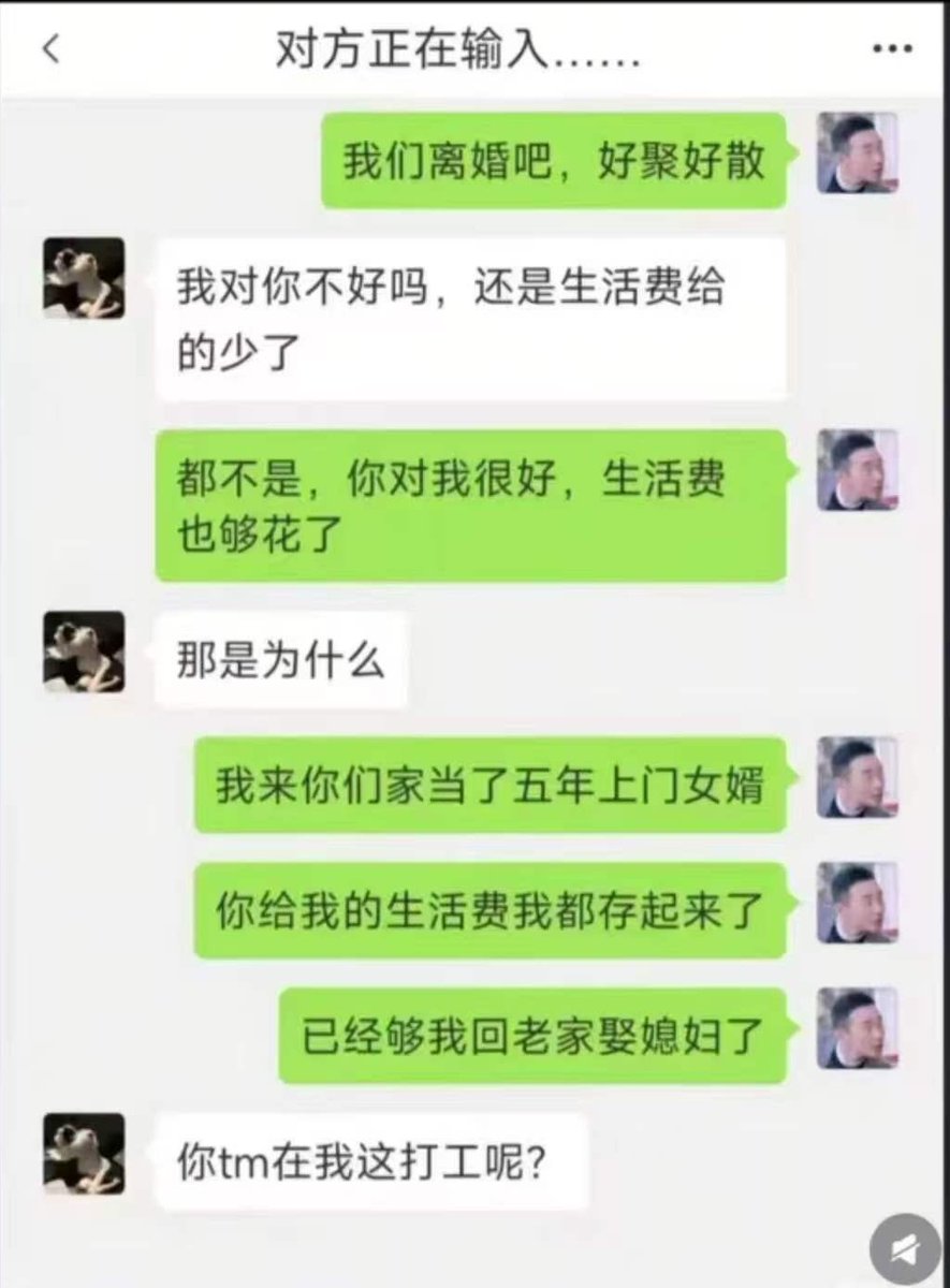 yibingsg's tweet photo. 这上门女婿生不如死啊！ https://t.co/1nVoEWiND0