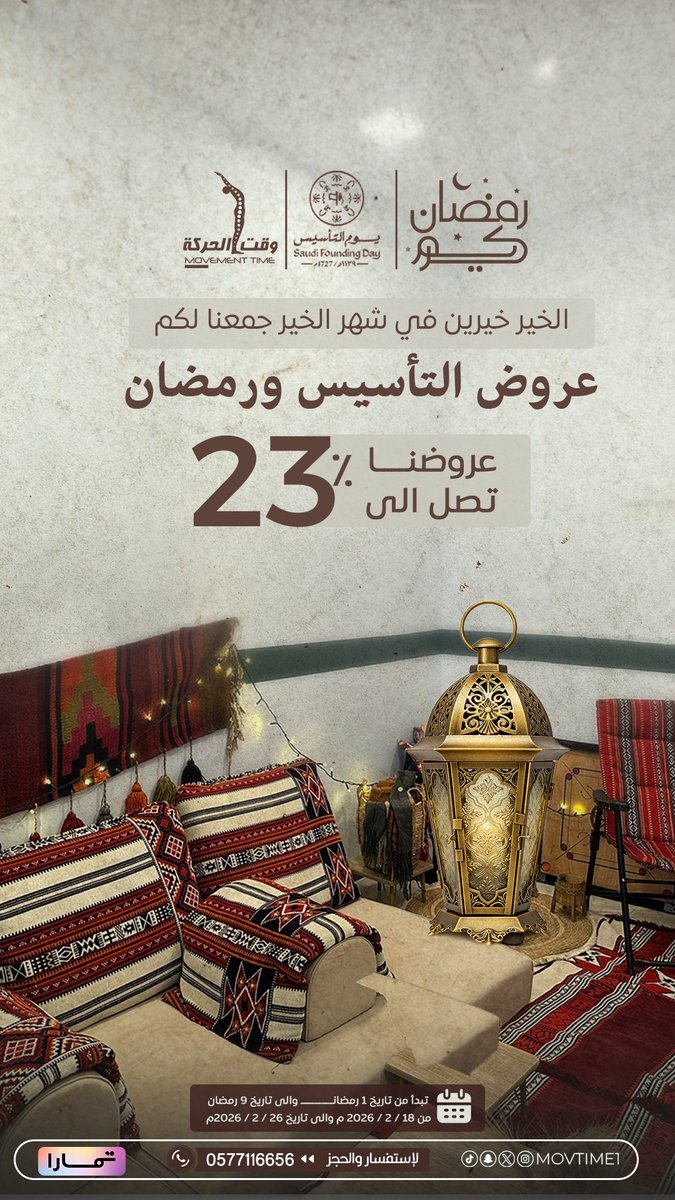 وقت الحركة للعلاج الطبيعي tweet media