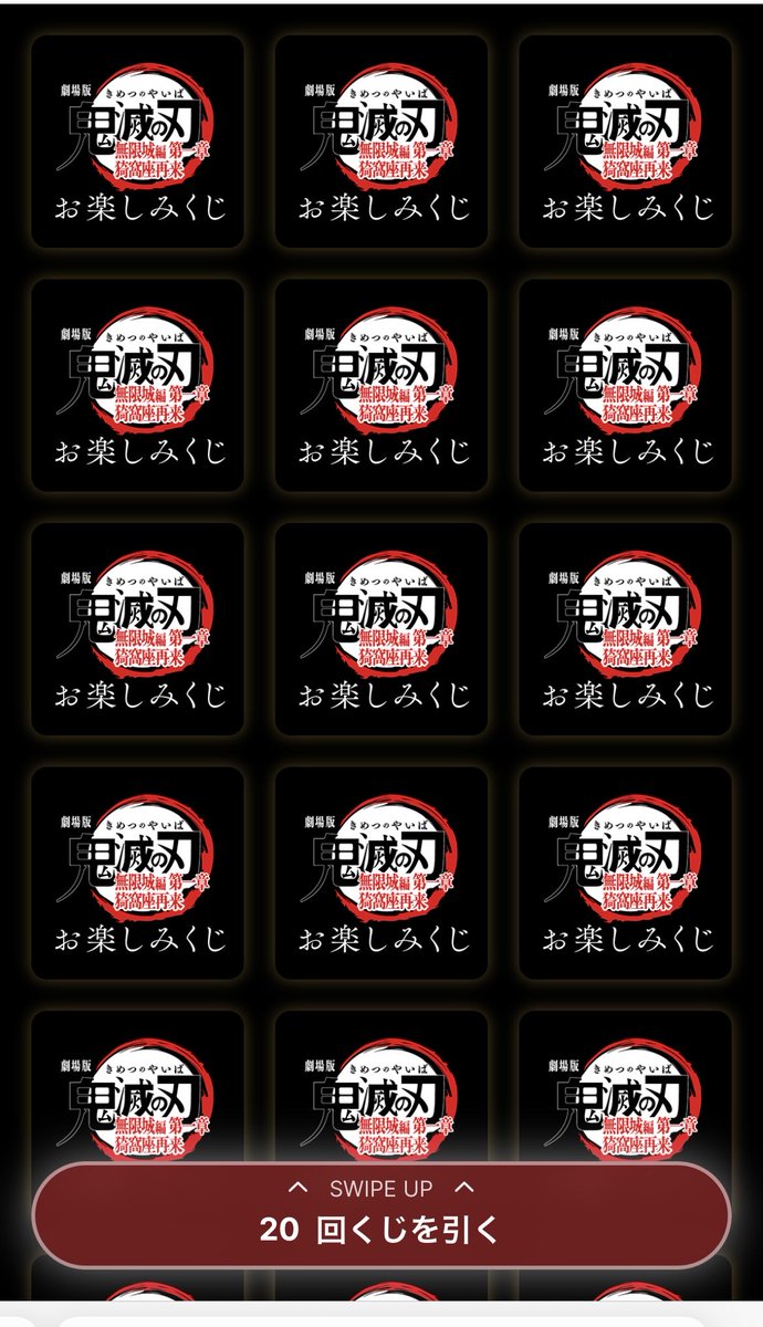 🪷】 👹ダイニング行ってきた 初めてWチャンス賞出て、童磨のポスター