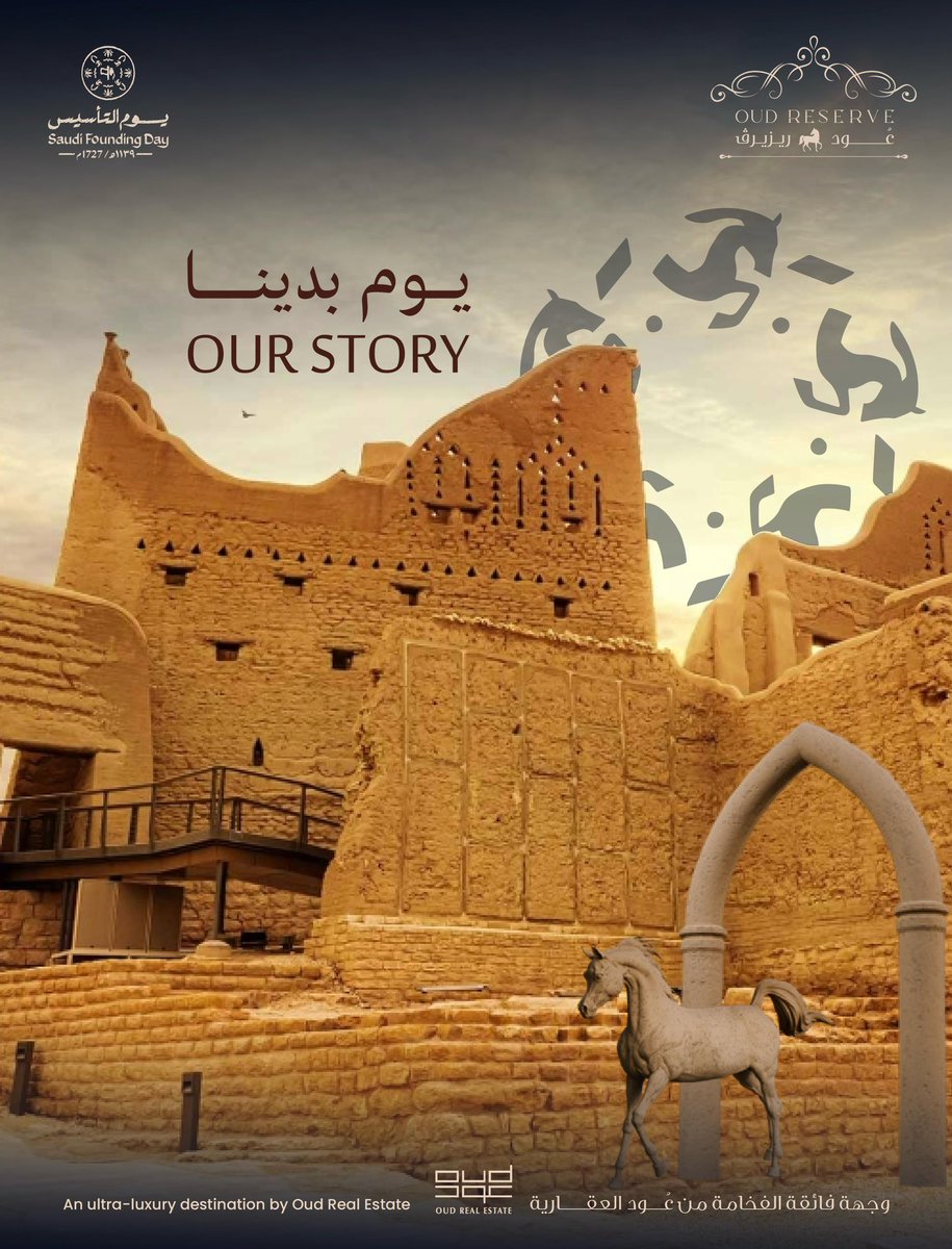 OudReserve's tweet photo. سُعوديُون تحمدُنا السّجايا
لِكُل سجيةٍ في الخيرِ رمزُ..
ألا يا أيها الـوطـنُ المُفدّى
ولاءُ قلوبـنا لك لا يُهـزّ..

#يوم_التأسيس 
#عود_ريزيرڤ https://t.co/oTbam10u2J