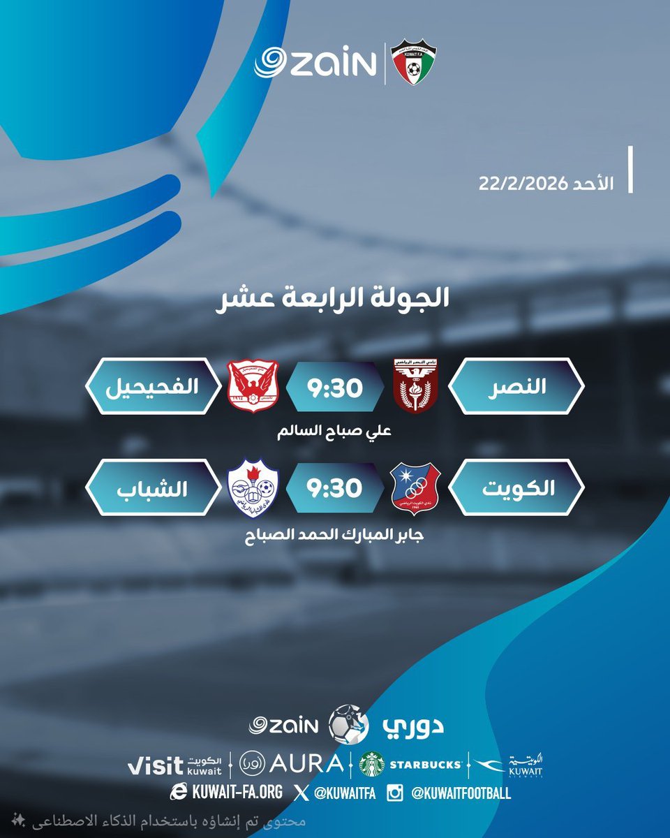 الدوري الكويتي tweet media