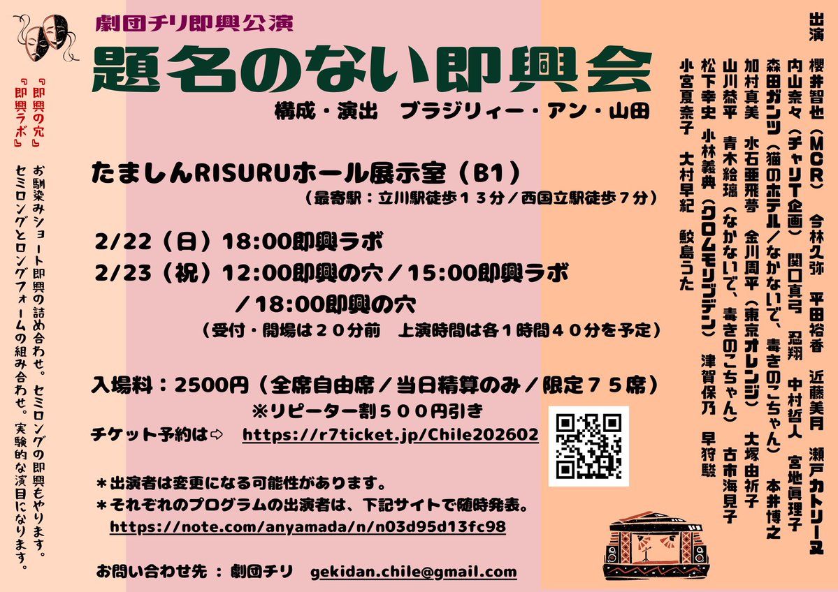 mimiko_f's tweet image. #劇団チリ
初日終わりまひた。ご来場のみなさま本当にありがとうございました。いやー本番前やばかったよ本当に。でも、「あきらめる」って大事ですね笑 あと、本当に心底共演者を信じればいいんだと。明日12時の回はいっぱいですが、15時18時は駆け込みウェルカム！→ x.gd/AIy7s