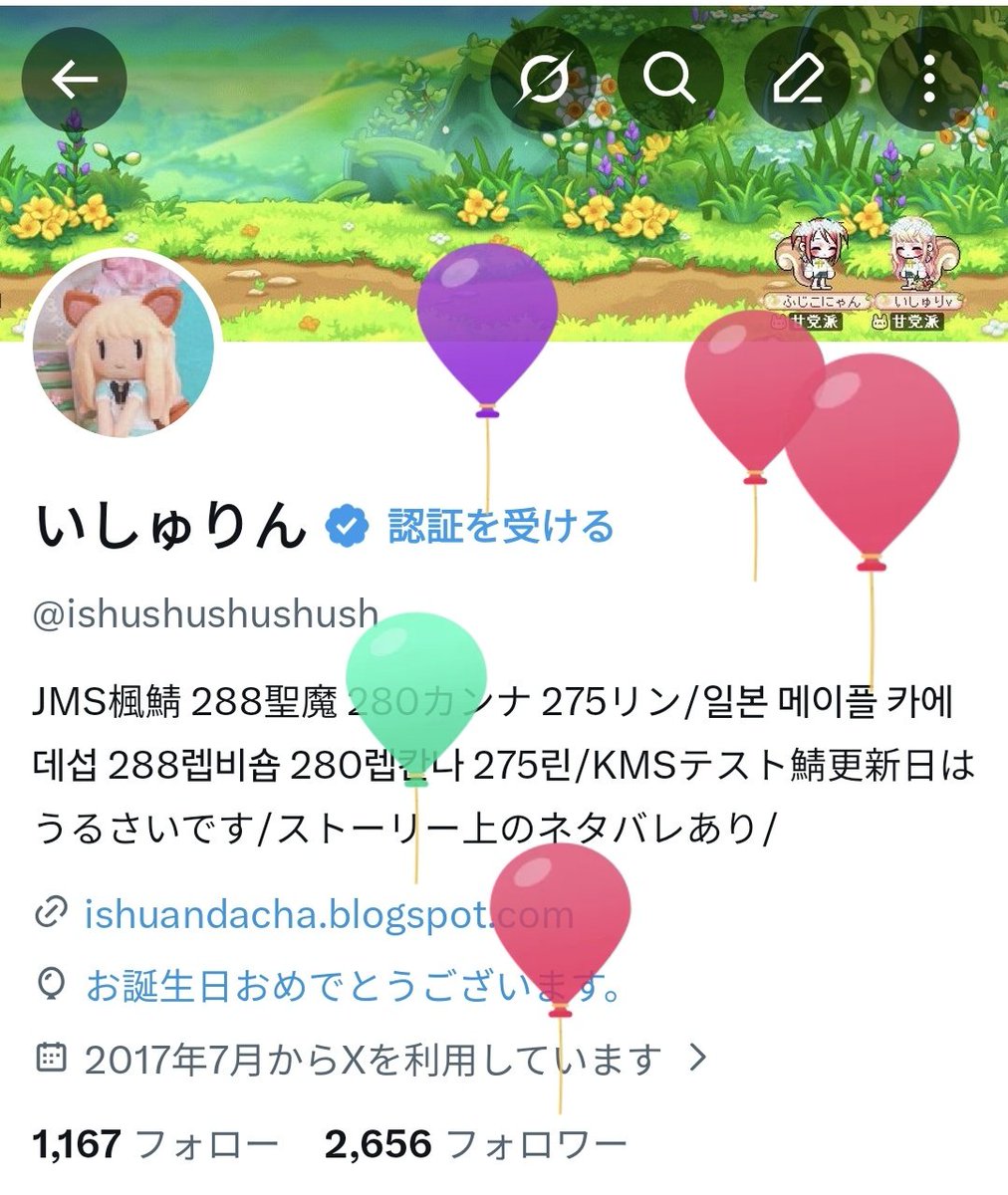 風船！ お祝いありがとうございました！ 猫の日ということで、ふじこ