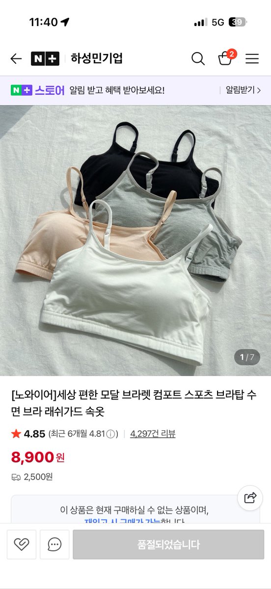 하성민기업님.. 이거단종된건가요? 저이거원툴로 지금 5년째입고잇는데요.. 이거어디갓나요?... 엊ㅅ어진군가요?????안된느데..