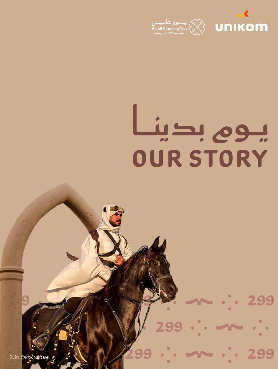 يونيكوم | UNIKOM tweet media