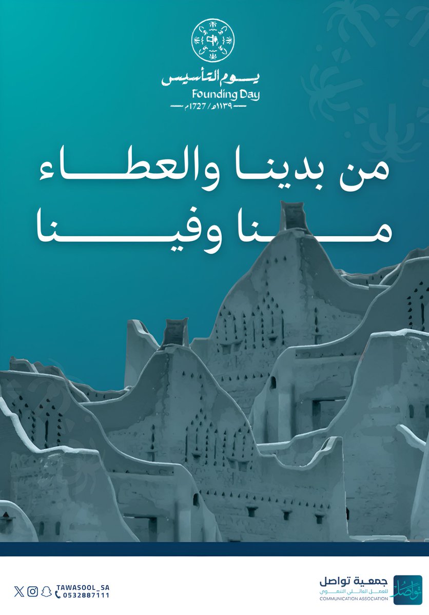 تواصل للعمل العائلي tweet media