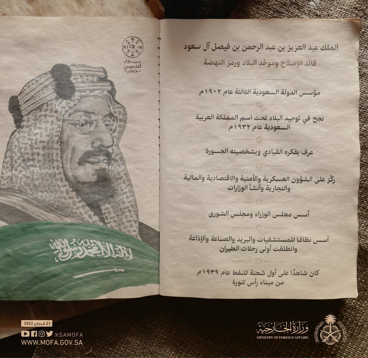 د. خفير بن زارع آل سالم tweet media
