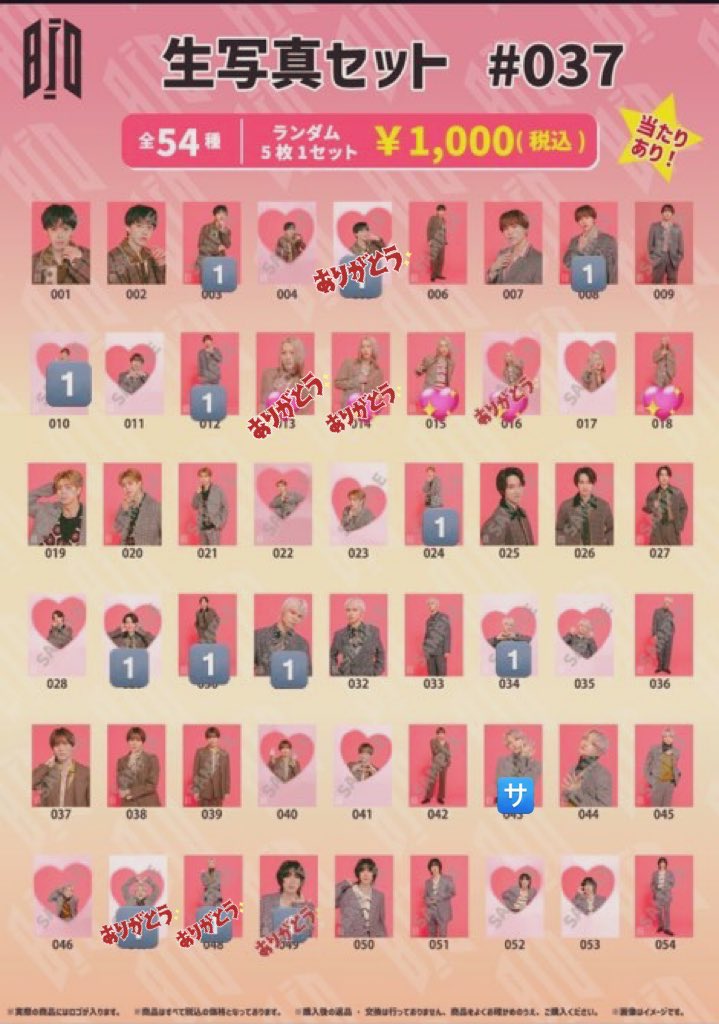 BUDDiiS 生写真 #037 交換 【譲】 🔢 🈂️ 【求】 MORRIE 💖 サインは