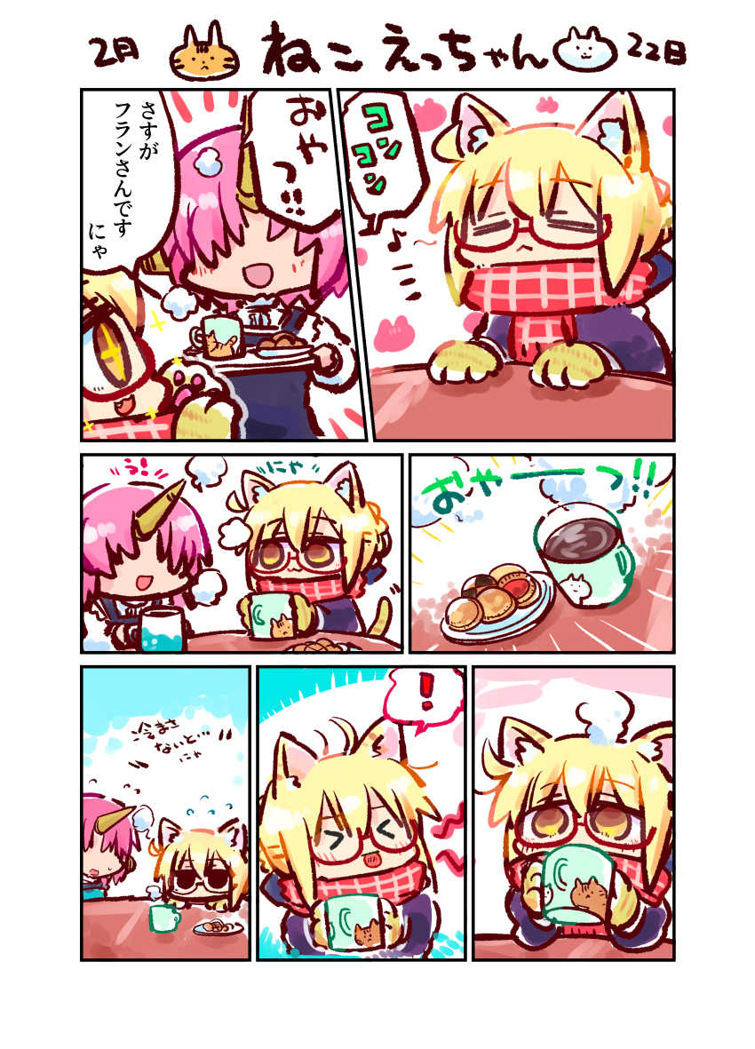 猫の日なので🐱
#FGO 