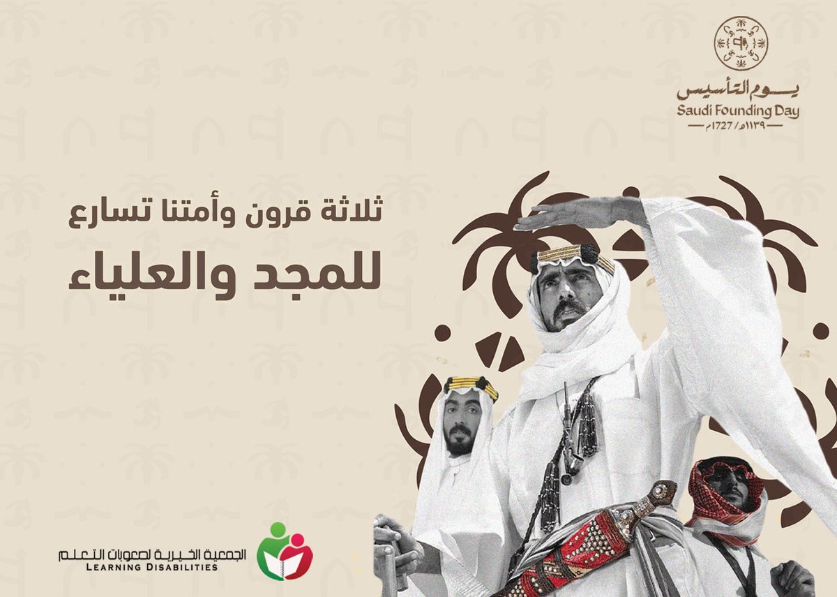 جمعية صعوبات التعلم tweet media