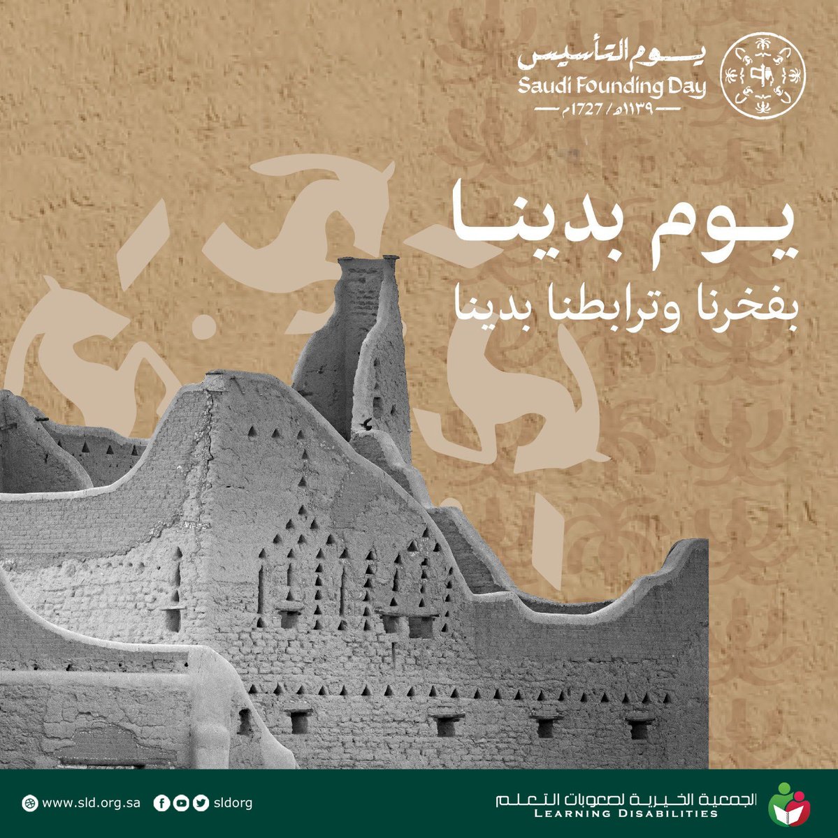 جمعية صعوبات التعلم tweet media