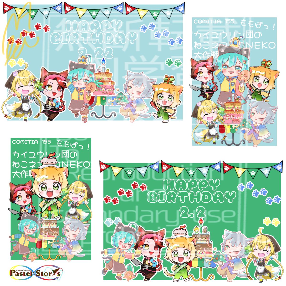 パステル×ストーリーズ📕📒📘 tweet media