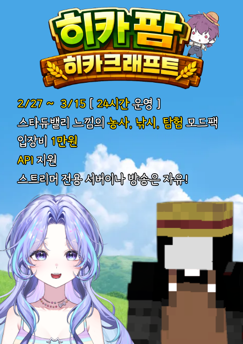 Yeorin_hieut's tweet photo. 💜히카 팜 인원 모집💚

✨히카 크래프트 새로운 서버 '히카 팜' OPEN!
스트리머 분들의 많은 관심 부탁드립니다:)

👉 신청 폼 : https://t.co/bPTCXfS1Bx https://t.co/OUZuiRV3OA