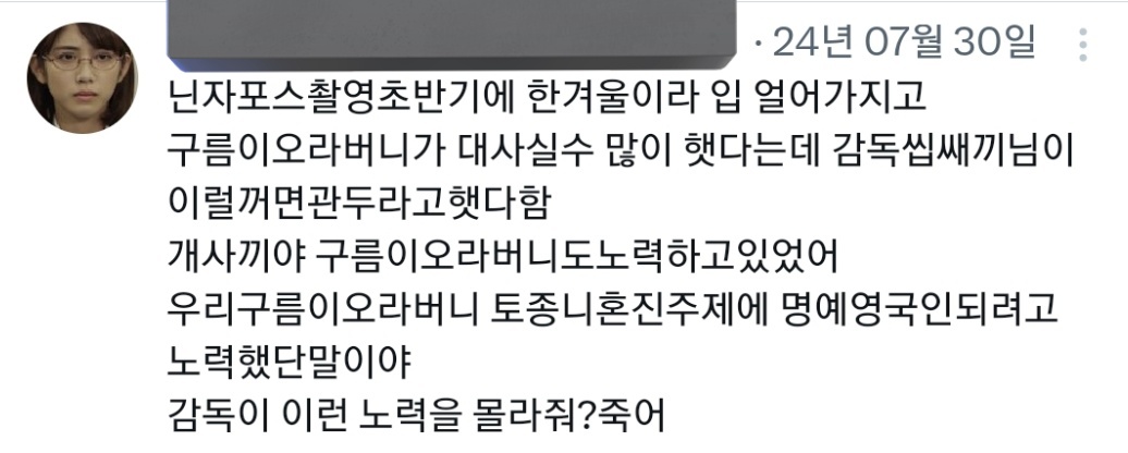 아오닌자 추억트윗