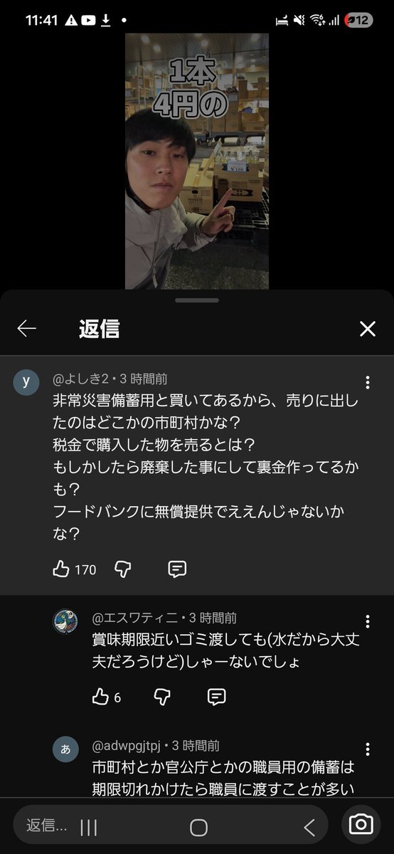このコメント社会知らなさすぎる