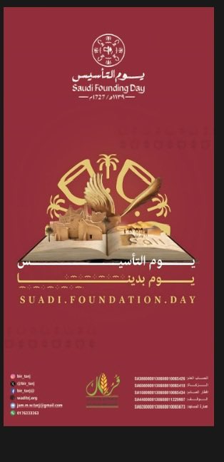 Bir_tarj's tweet photo. #يوم_التاسيس https://t.co/omEa79hGNT