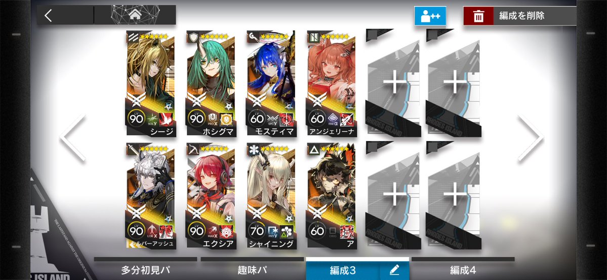 初めて入手した各職種の星6を晒す 始めたのがリリースして1ヶ月いく