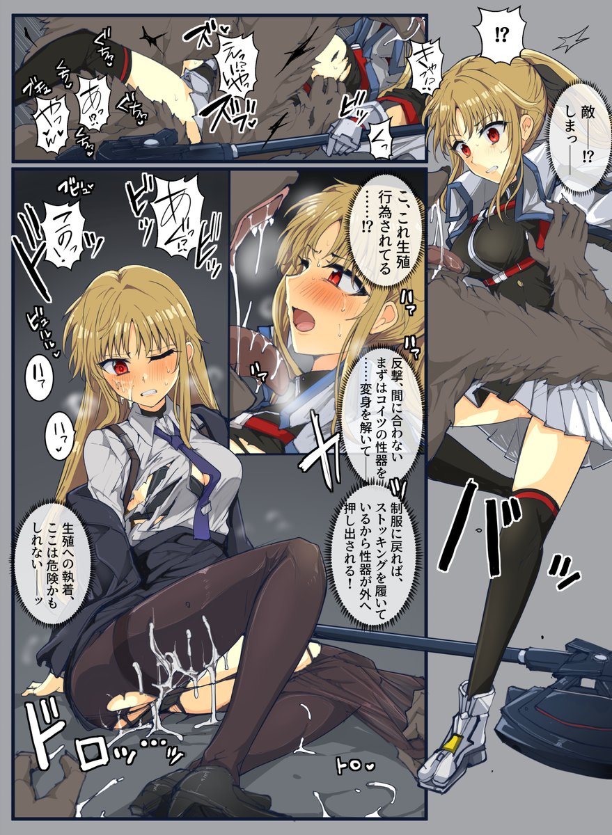 フェイト、調査中に未知の生殖型に襲われる 