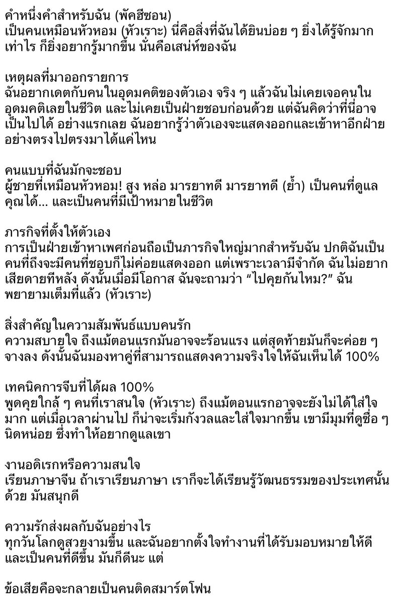 icherryyou_you's tweet image. แปลสัม ELLE ซูบิน ฮีซอน
พูดถึงกันสุด ๆ คุณความรักของทั้งคู่ 💙✨

#SinglesInferno5