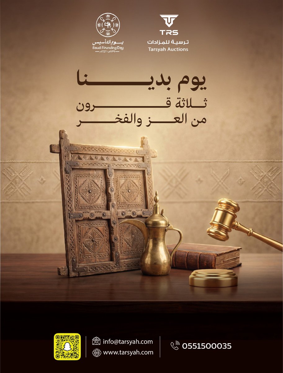 شركة ترسية للمزادات tweet media