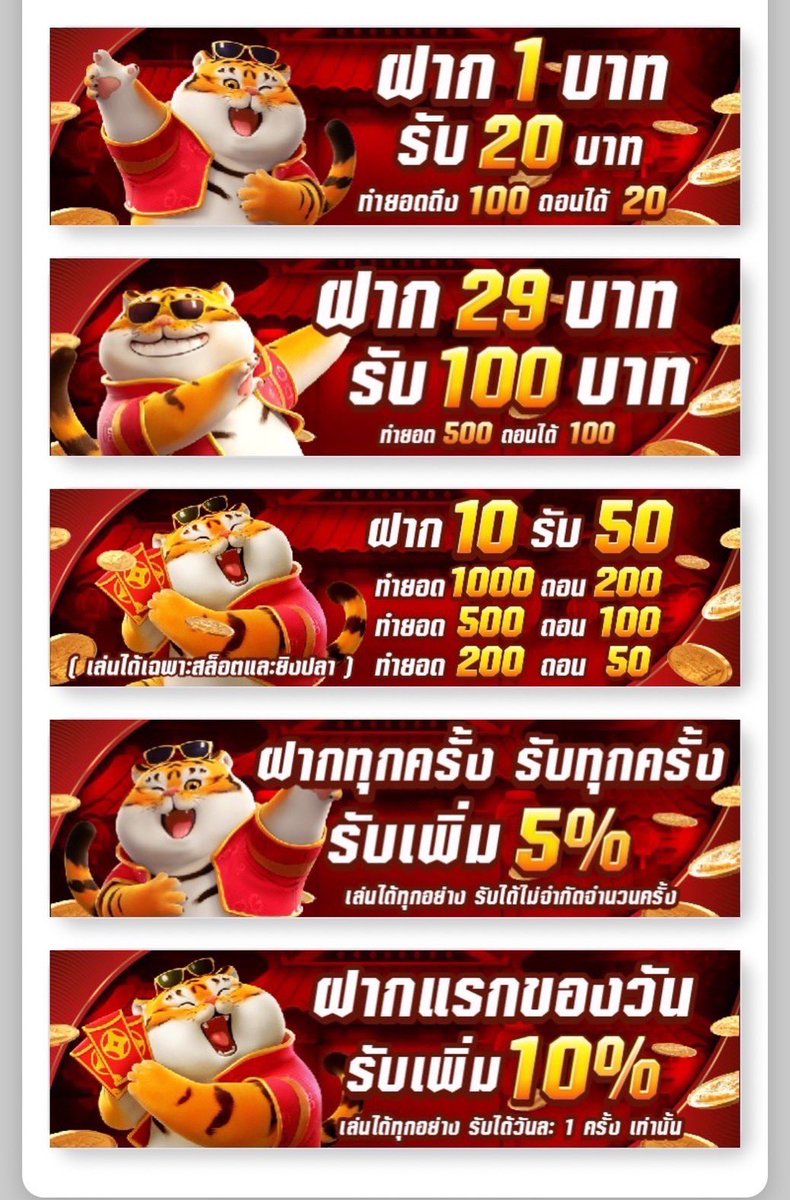 🐯#GAMO888🐯
💥 เว็บตรงแตกง่ายจ่ายชัวร์ 💥

📣โปรทุนน้อยยอดฮิต

🎟 ฝาก 1  รับ 20 
🎟 ทำยอดถึง 100 ถอนได้ 20 

🎟 ฝาก 29  รับ  100
🎟 ทำยอดถึง 500 ถอนได้ 100 

📝สมัครคลิ๊ก : gamo888.chat

#โปรสล็อตทุนน้อย #โปรทุนน้อย
#โปรสล็อตยอดฮิต #เว็บใหม่แตกง่าย