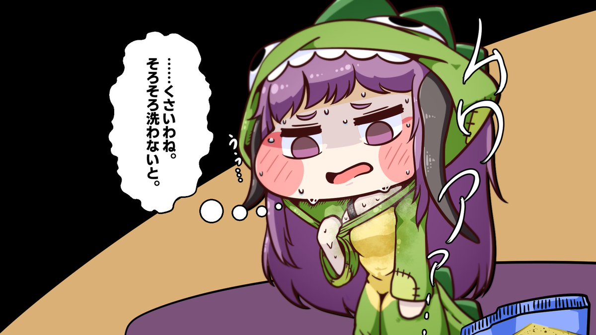 #트릭컬 #トリッカル #Trickcal
臭いが気になるシスト 